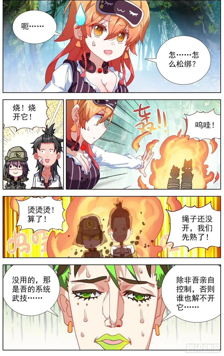 异皇重生动漫免费观看第三季全集漫画,254终于等到你2图