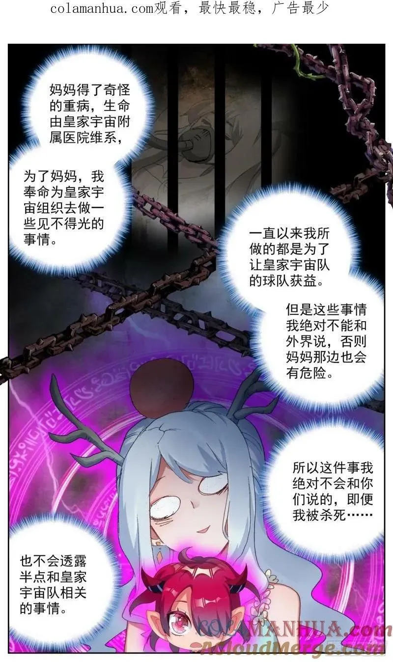异皇重生漫画下拉式漫画,361重新规划任务1图