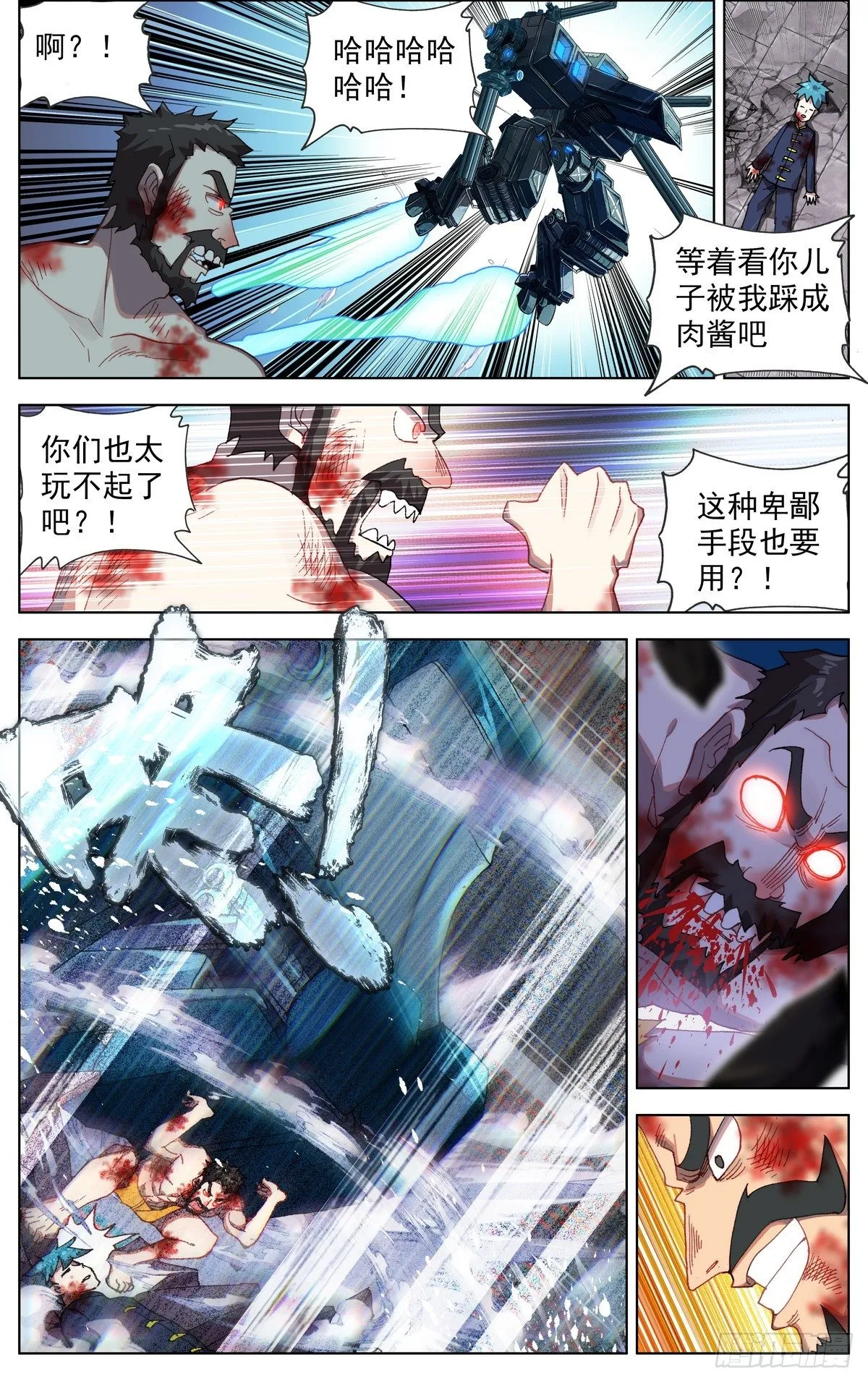 异皇重生第三季漫画,071王者归来2图