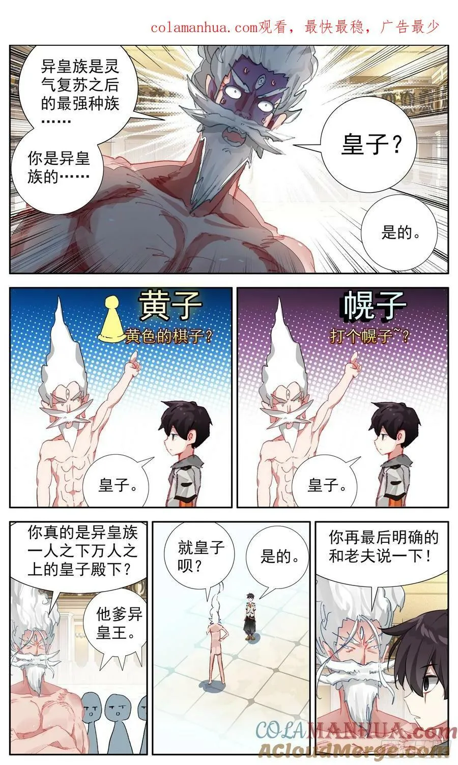 异皇重生漫画全集漫画,357一触即发1图