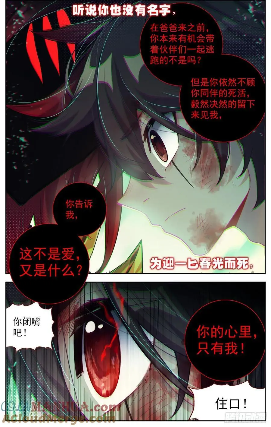 异皇重生漫画下拉式漫画,378 失活3图