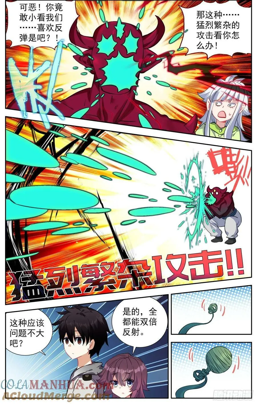 异皇重生第三季漫画,366试一试3图