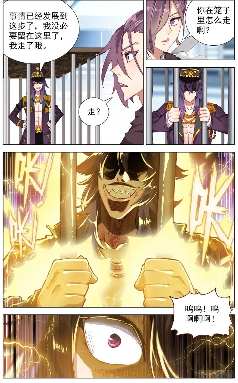 异皇重生动漫免费观看全集第二季动漫漫画,128男人的约定4图