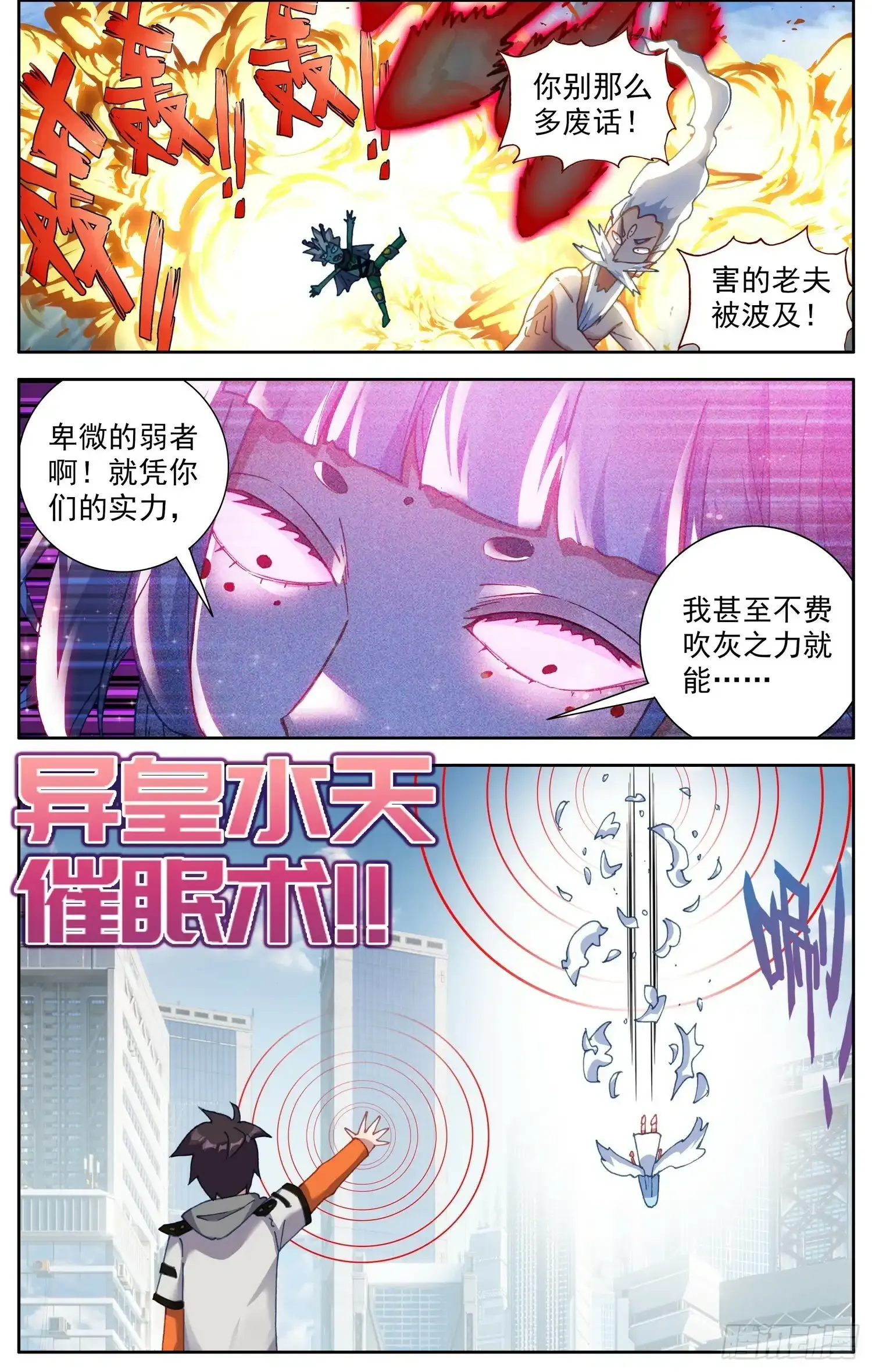异皇重生漫画下拉式漫画,364单控之王3图