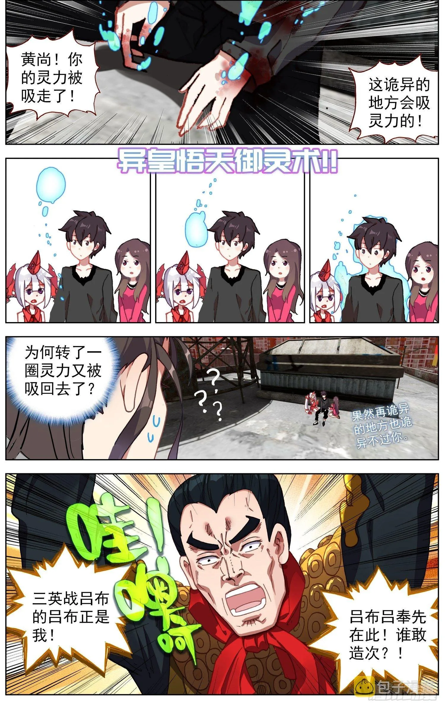 异皇重生动漫免费观看全集第二季动漫漫画,264叛变之王3图