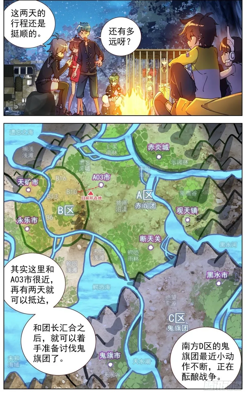异皇重生漫画下拉式漫画,097遭遇突袭！5图