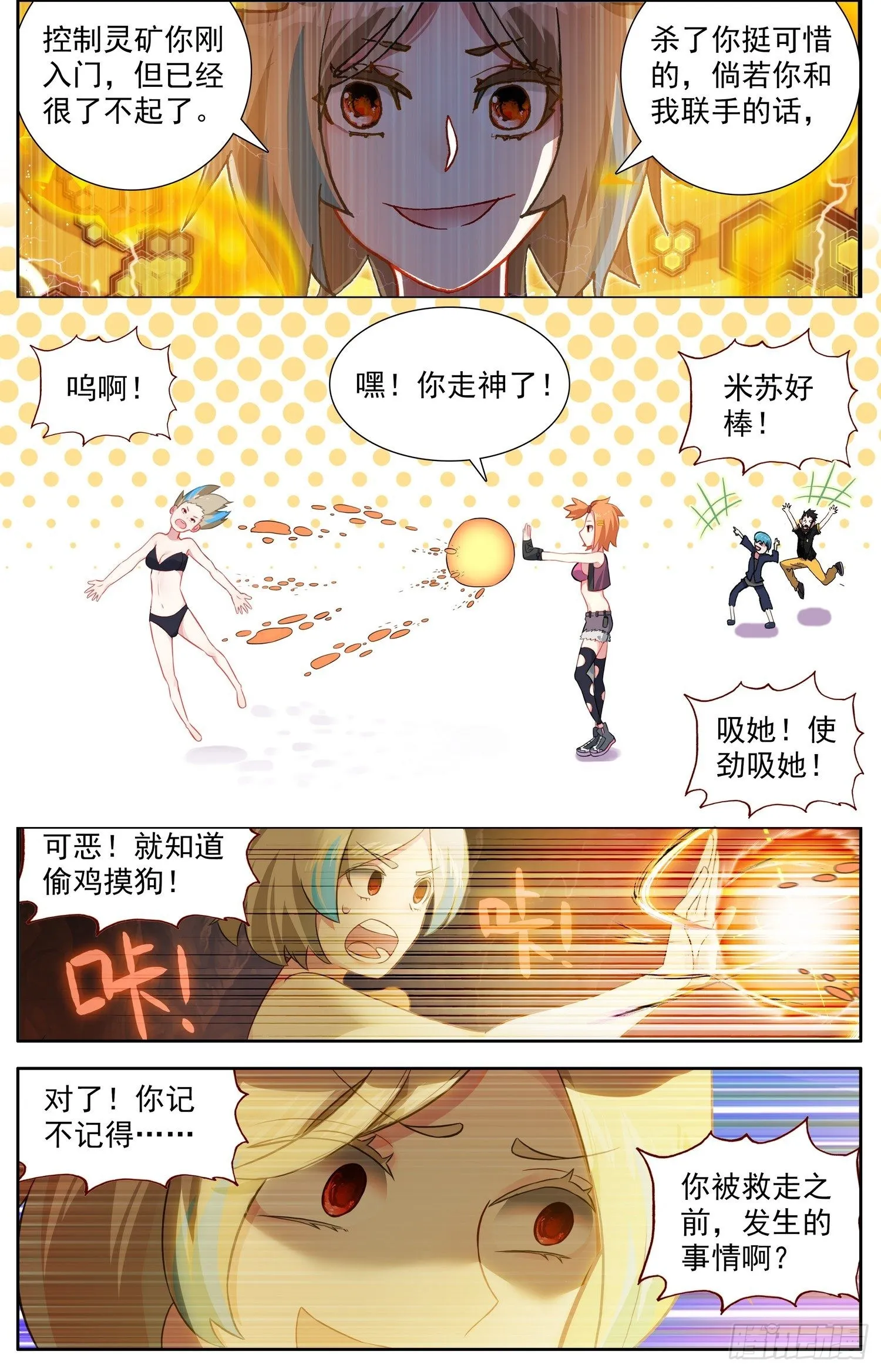 异皇重生动漫免费观看全集第二季动漫漫画,321邪恶的终结4图
