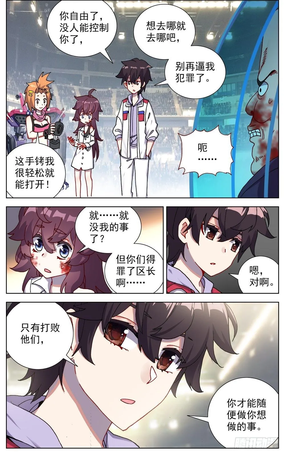 异皇重生漫画下拉式漫画,067全面开战4图