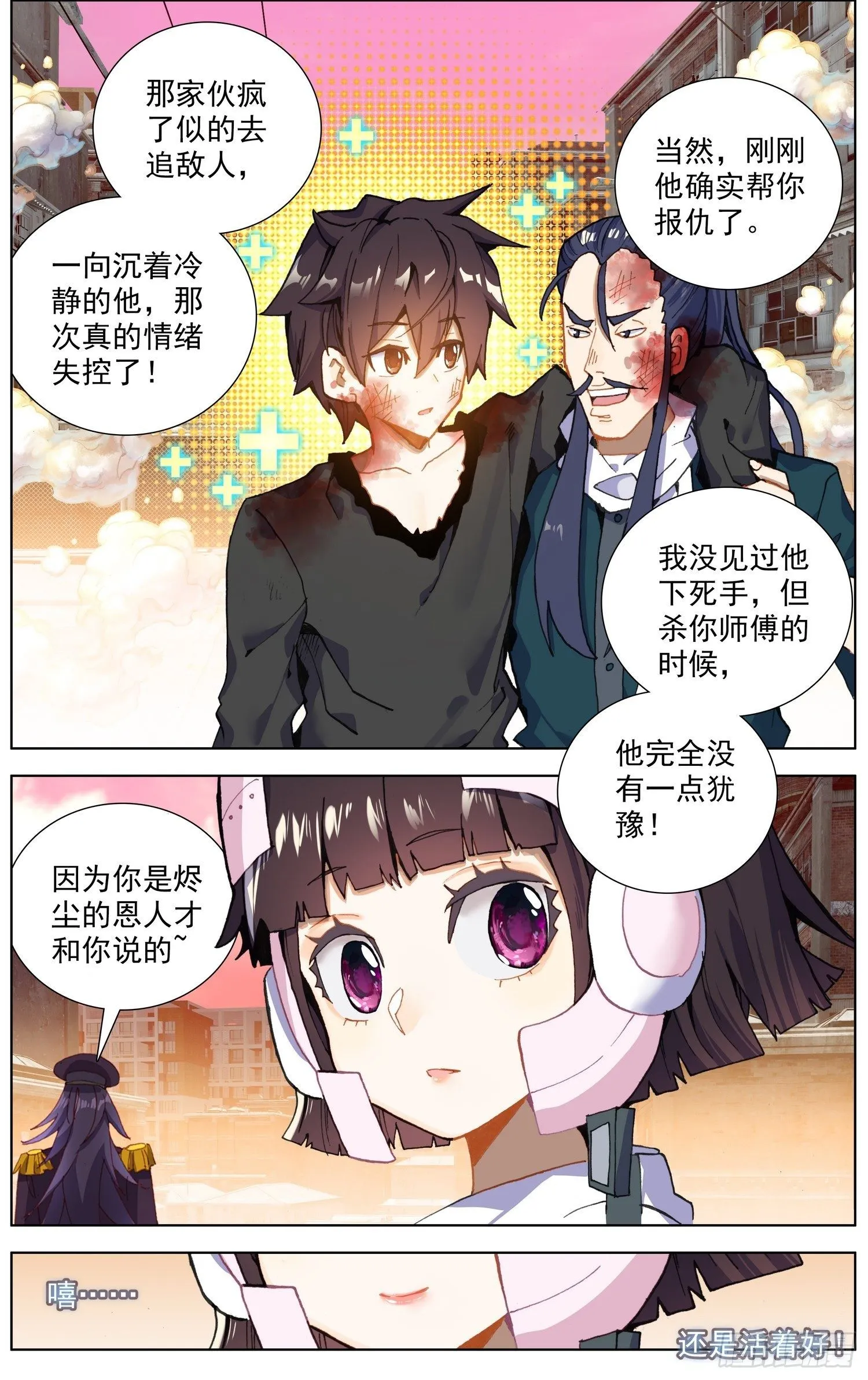 异皇重生动漫免费观看全集第二季动漫漫画,265可怕的武技4图