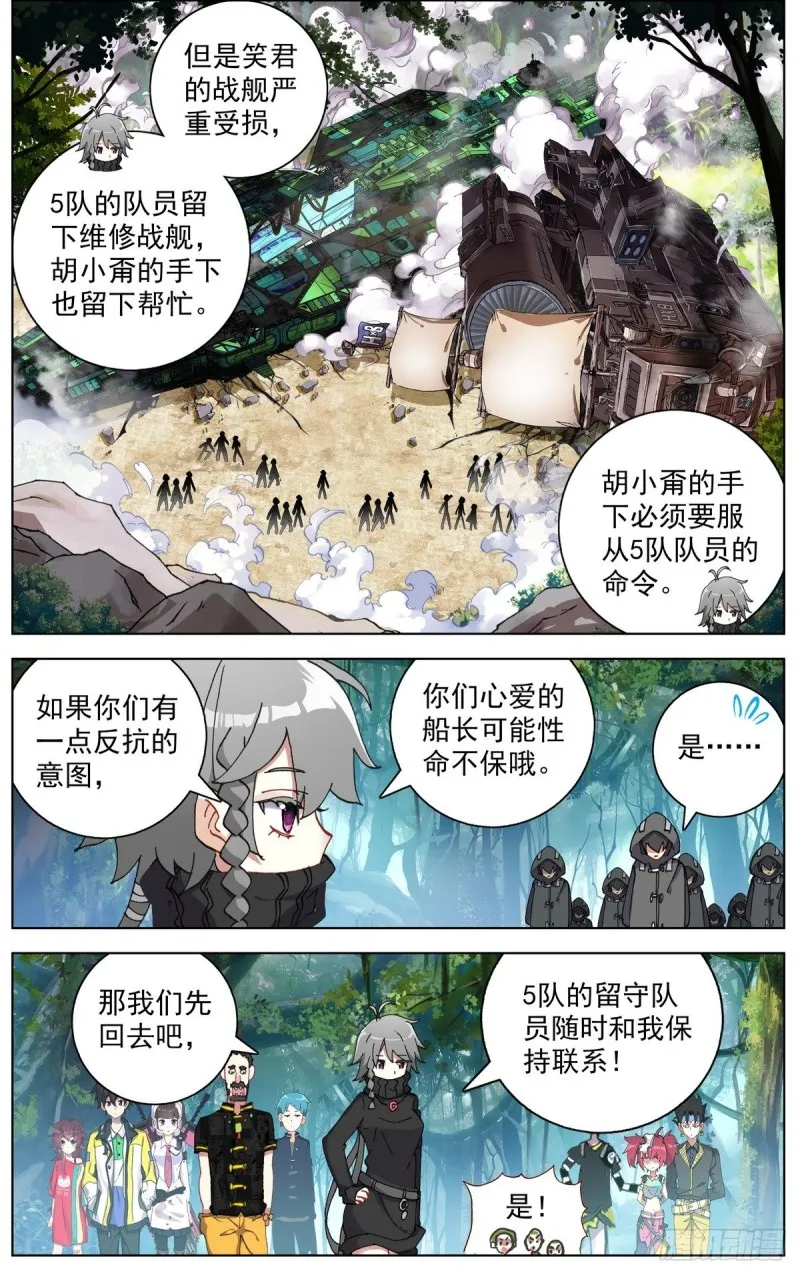 异皇重生漫画下拉式漫画,097遭遇突袭！3图