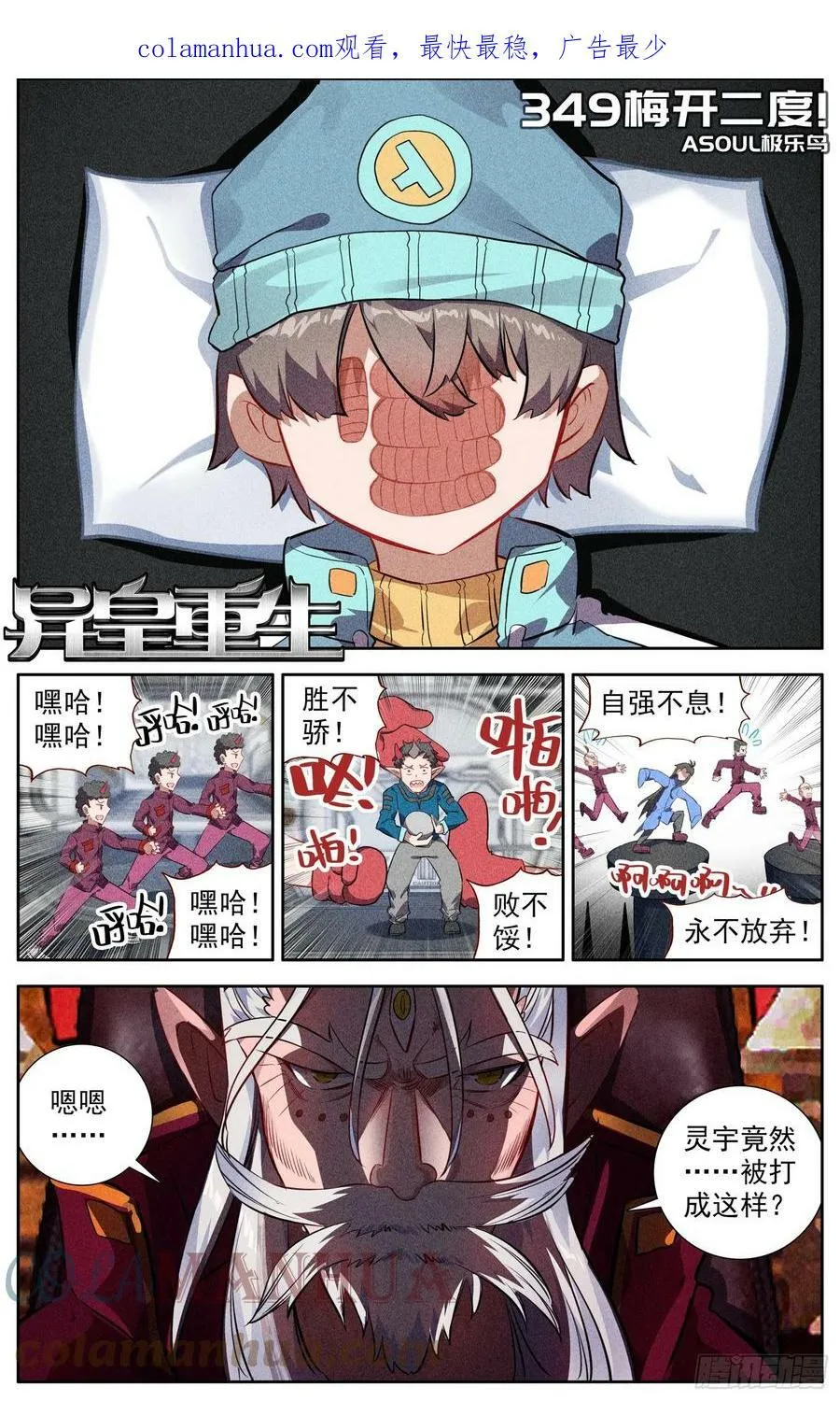 349梅开二度0