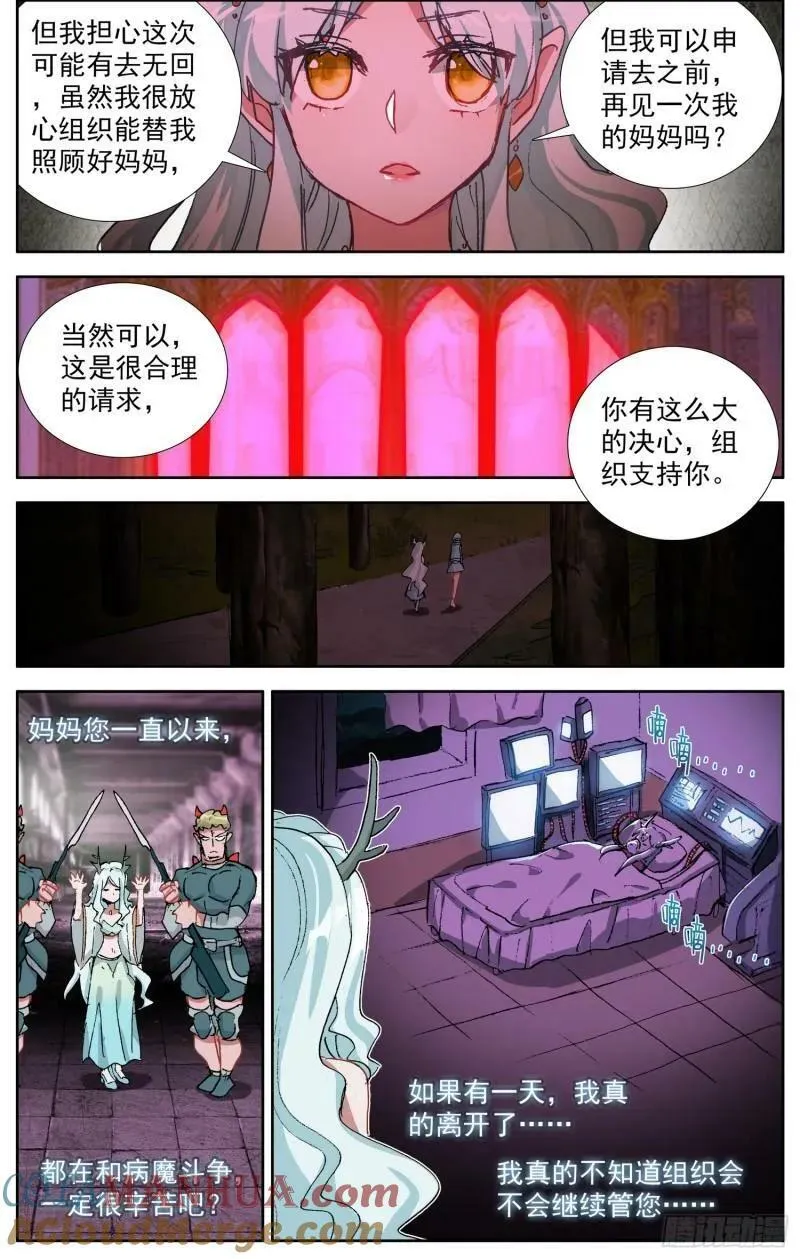 异皇重生漫画下拉式漫画,361重新规划任务4图
