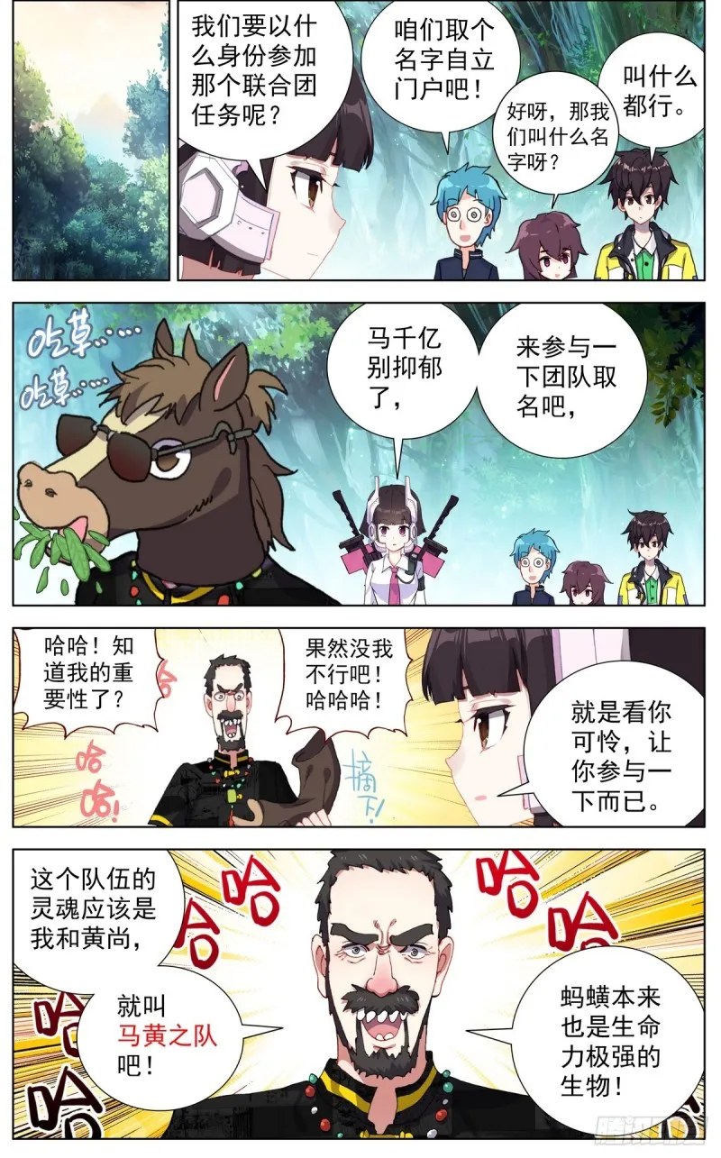 异皇重生漫画下拉式漫画,086适者生存！2图
