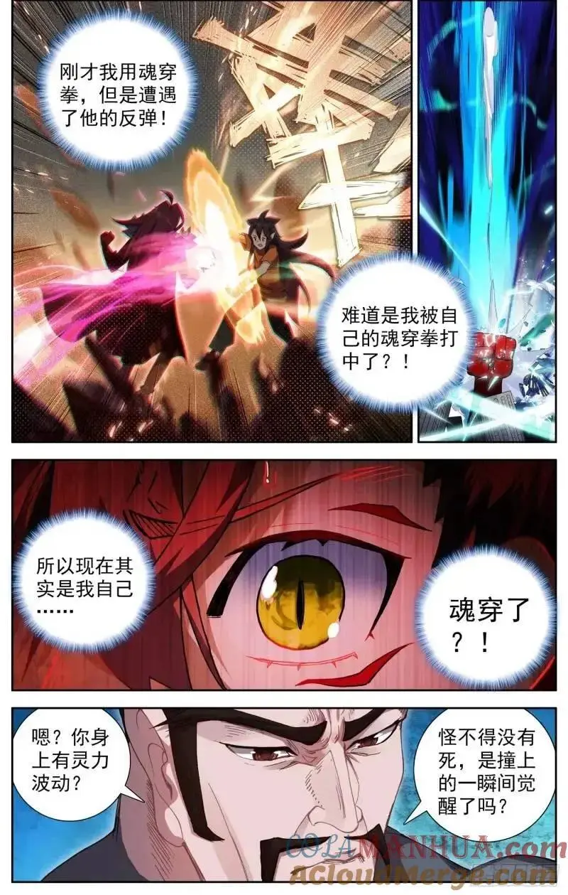 异皇重生漫画下拉式漫画,380 新的轮回3图