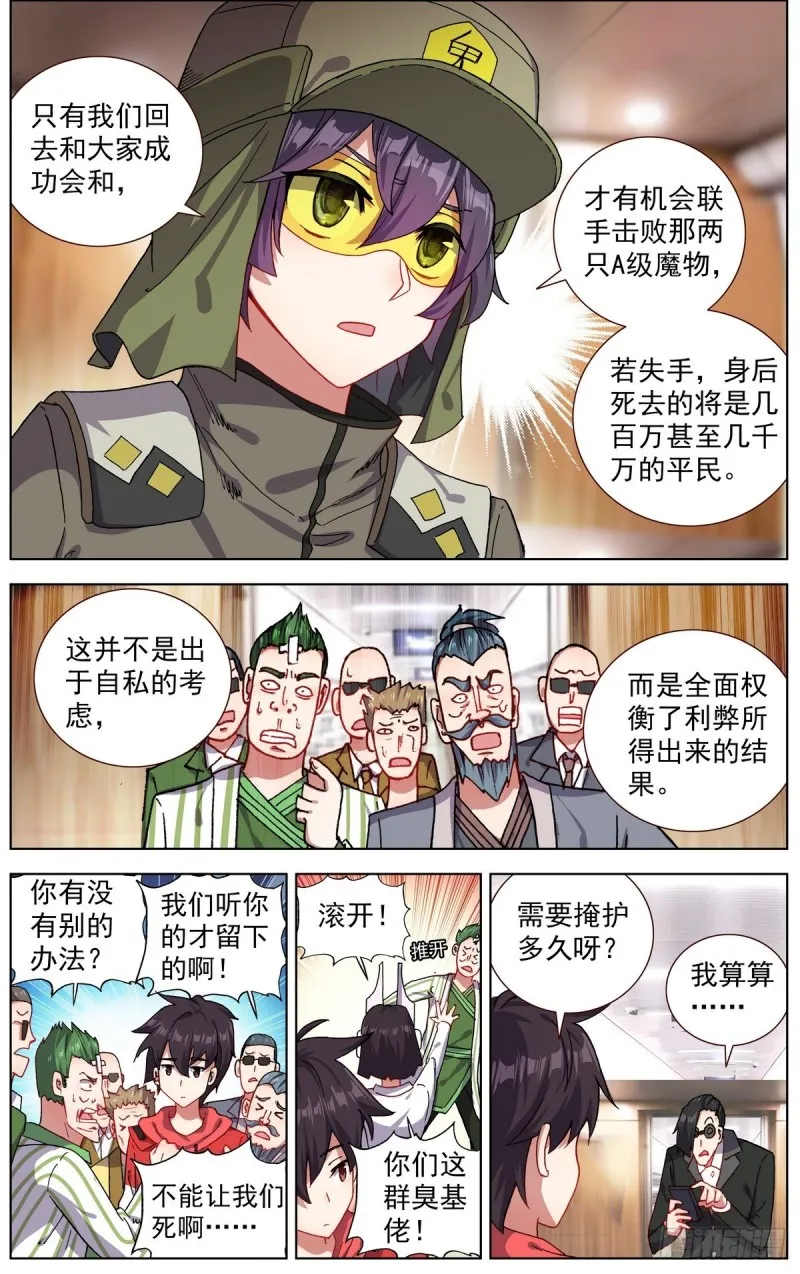 异皇重生漫画免费阅读下拉式漫画漫画,152我不会死4图
