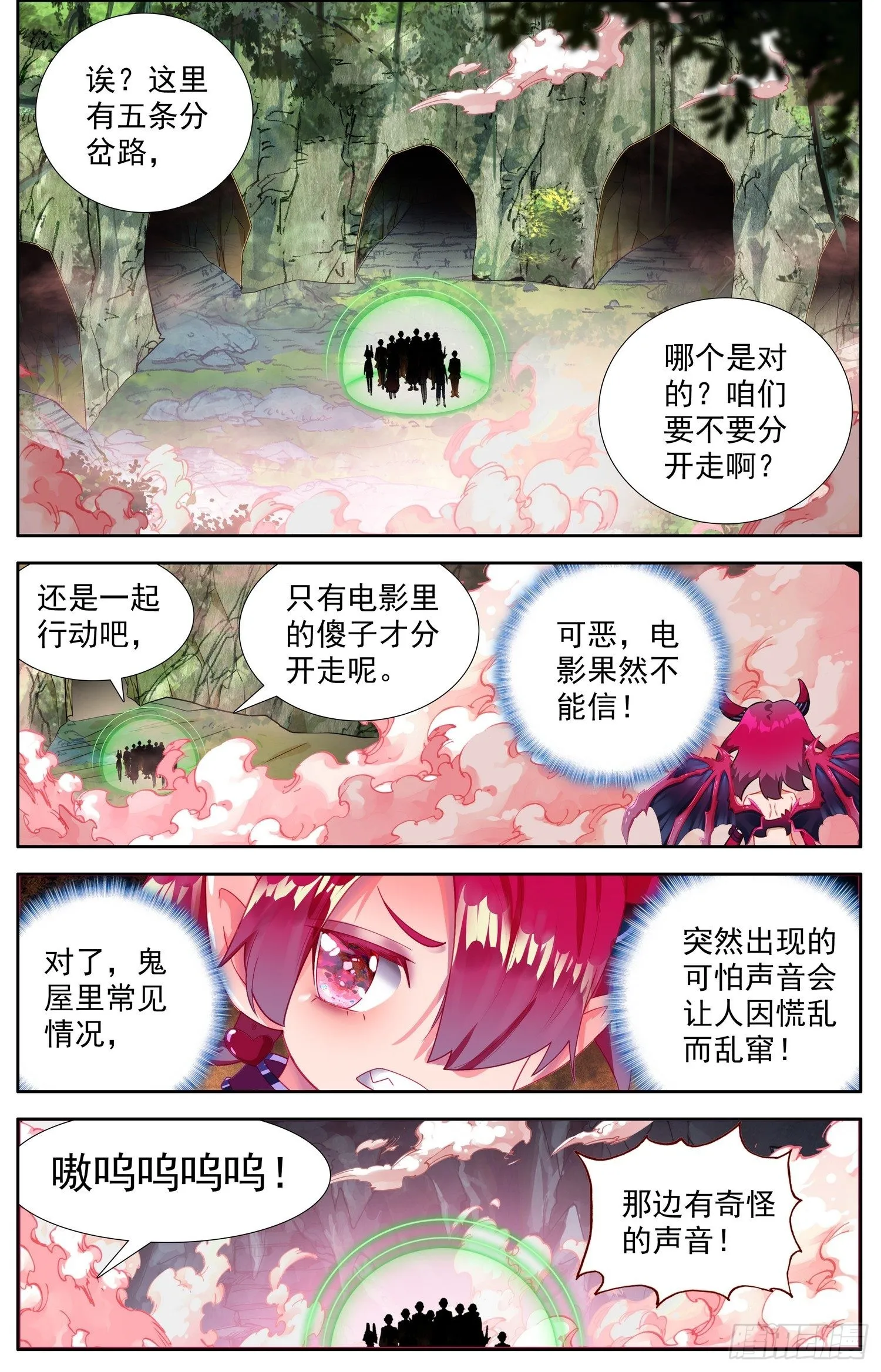 异皇重生漫画下拉式漫画,331灭团的边缘4图