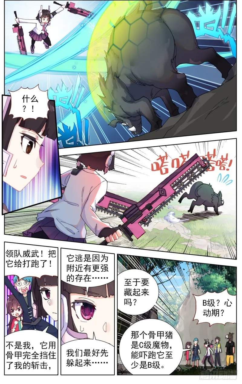 异皇重生漫画下拉式漫画,081狼区流浪4图