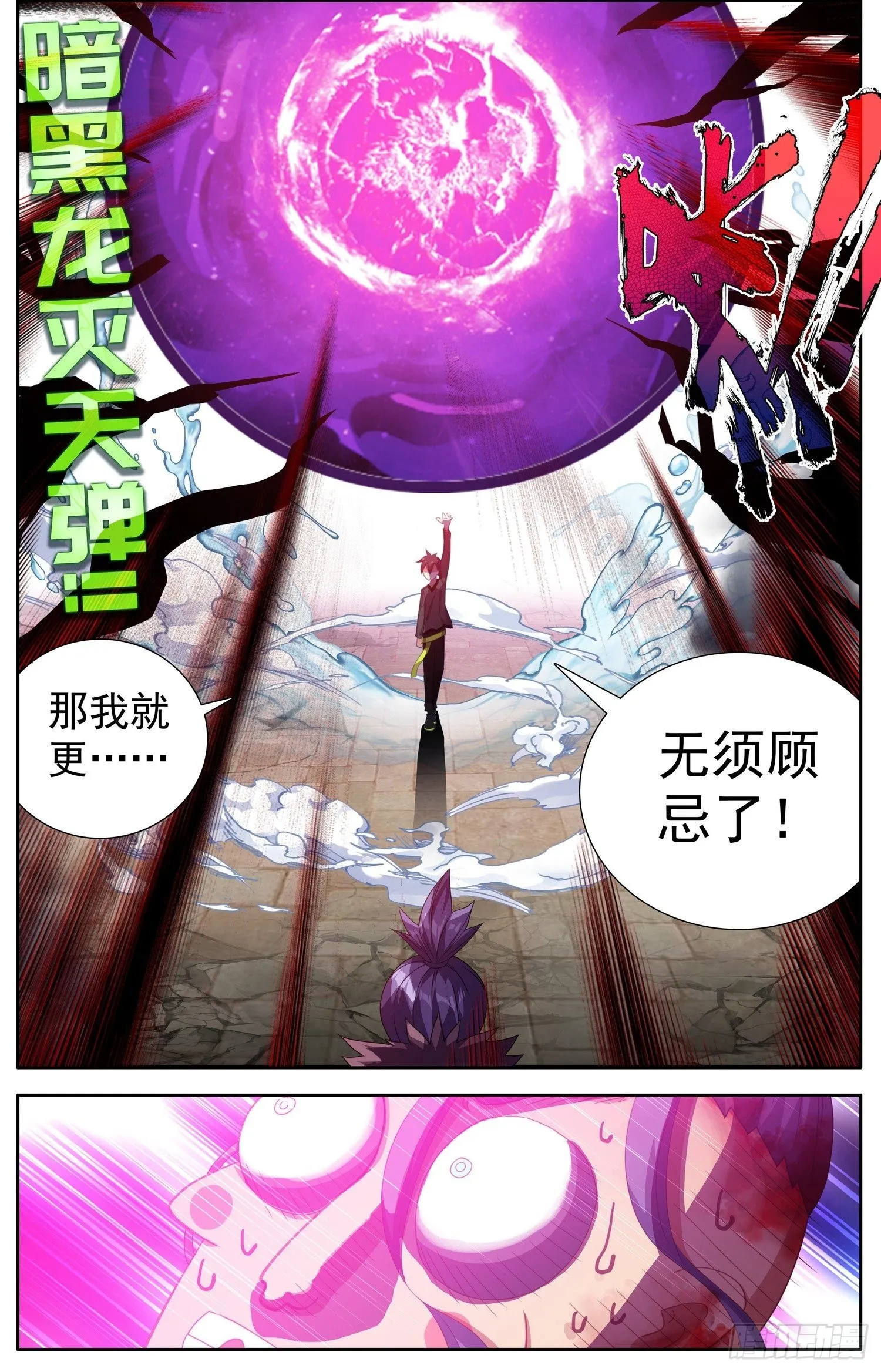 异皇重生动漫免费观看全集第二季动漫漫画,311精准定位4图