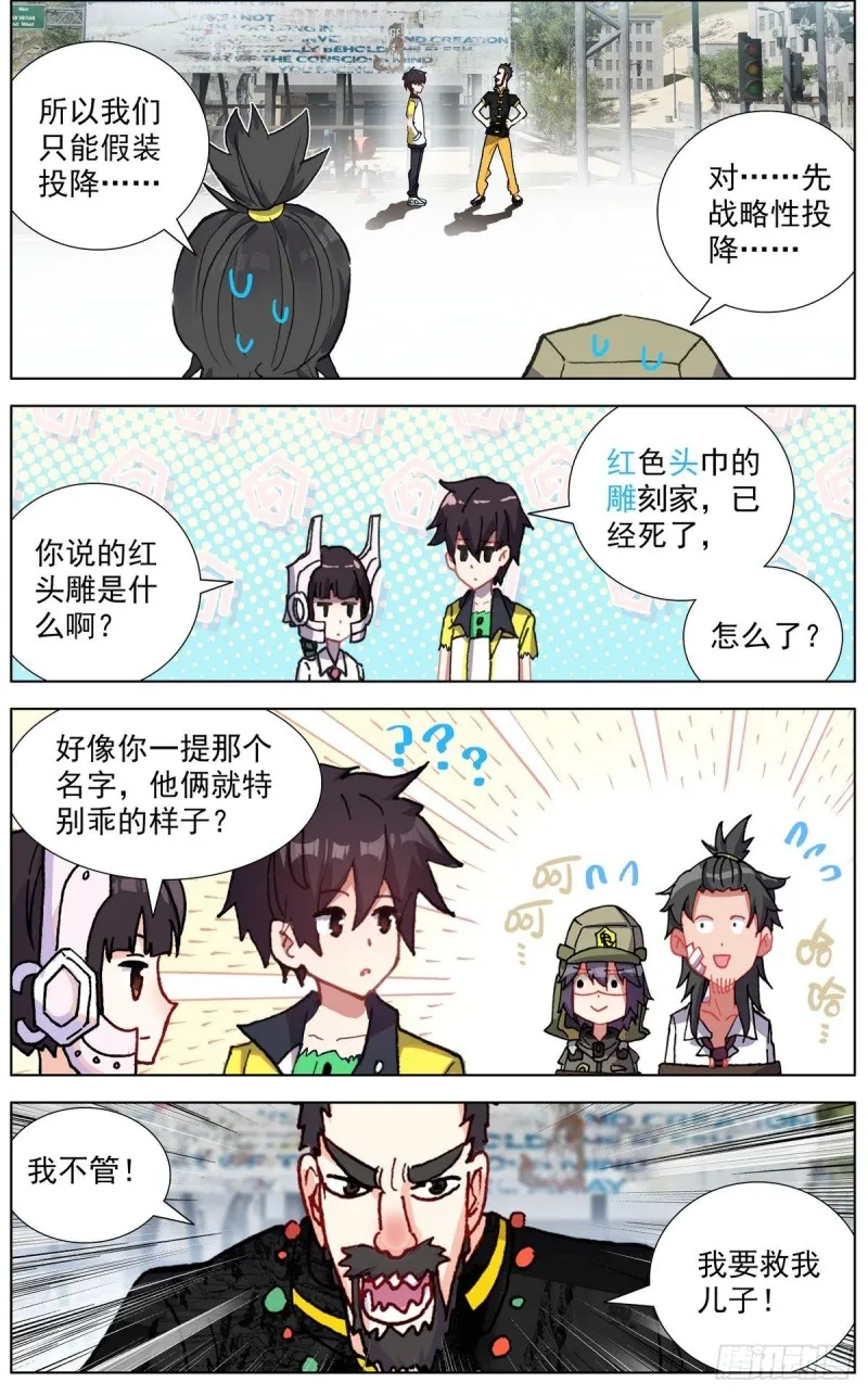 异皇重生漫画全集漫画,120交换人质5图