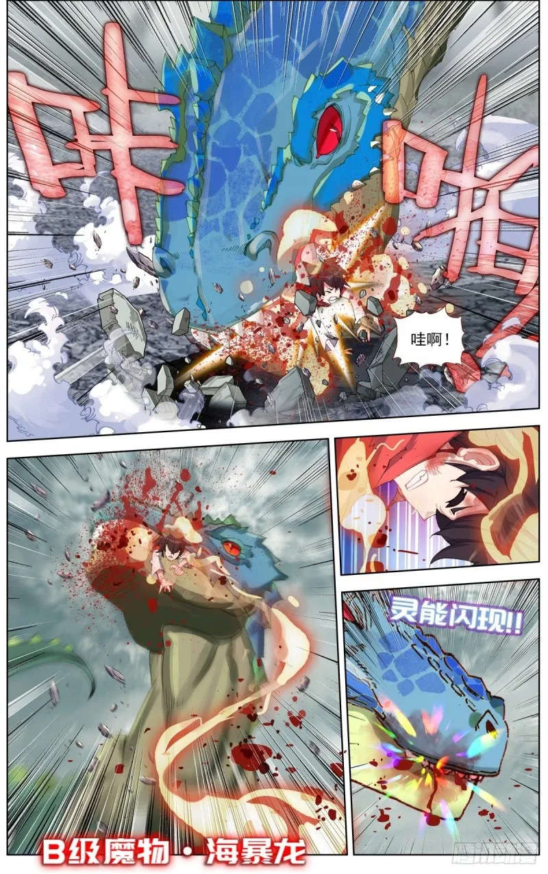 异皇重生第三季漫画,154再次相遇5图