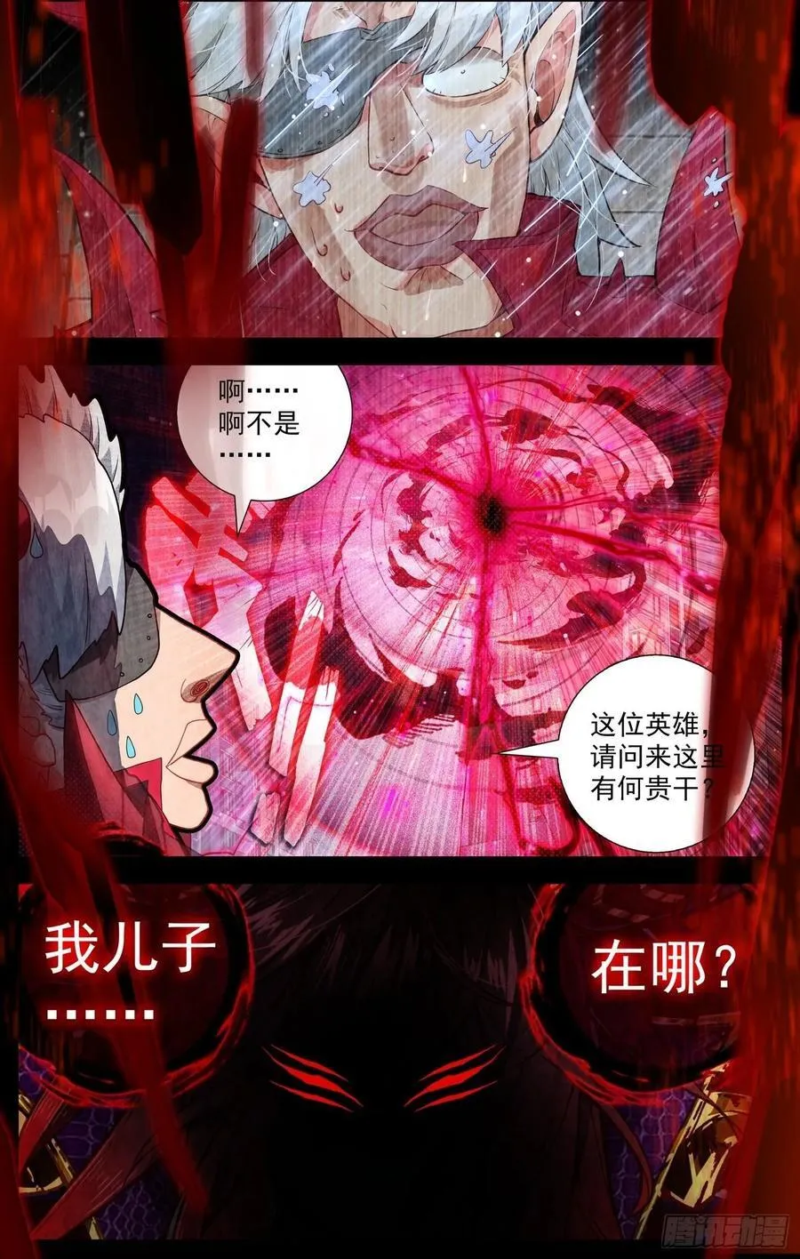 368我的儿啊1