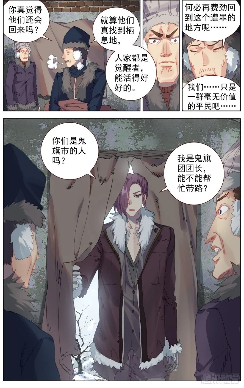 异皇重生动漫免费观看全集第二季动漫漫画,163认清现实吧4图