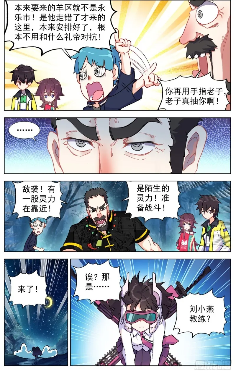 异皇重生漫画全集漫画,080出发去狼区！3图