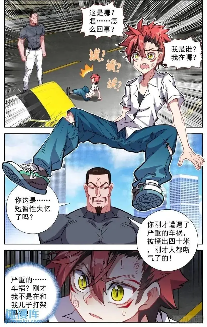 异皇重生漫画下拉式漫画,380 新的轮回2图