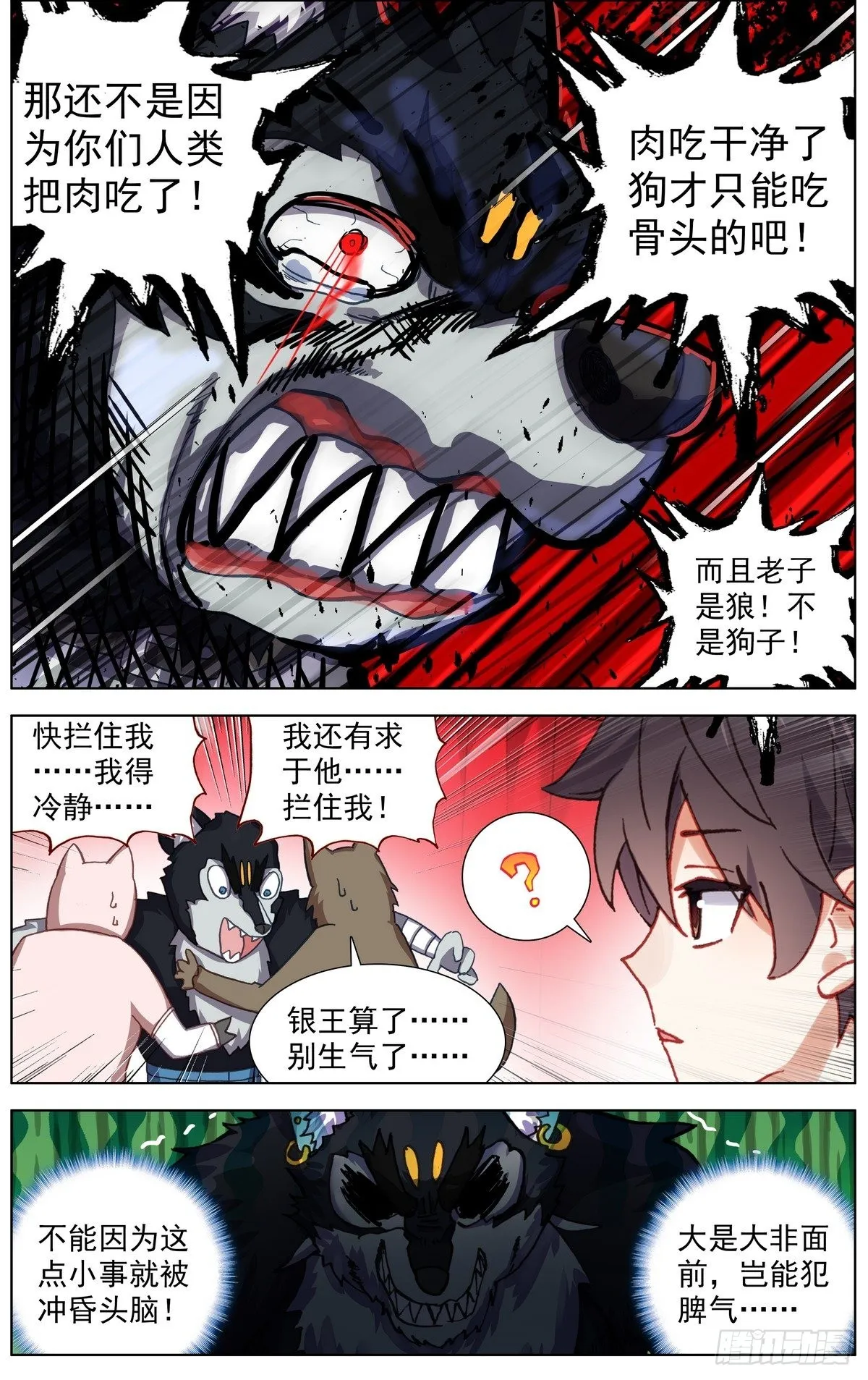 异皇重生第三季漫画,290阿麦利王国3图