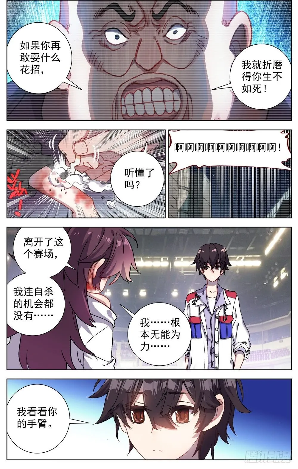 异皇重生漫画下拉式漫画,066伙伴3图