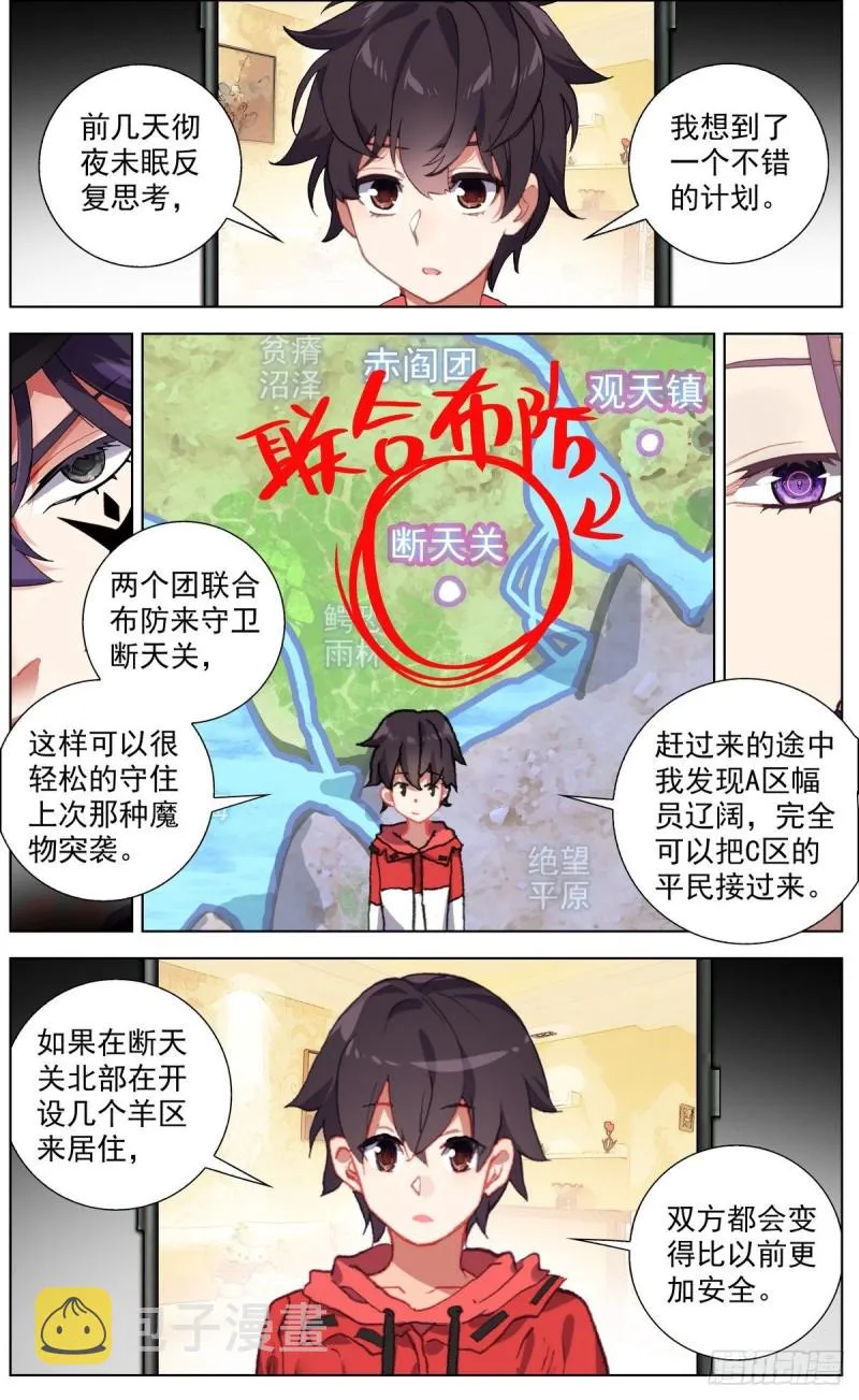 异皇重生漫画下拉式漫画,145准备南下4图
