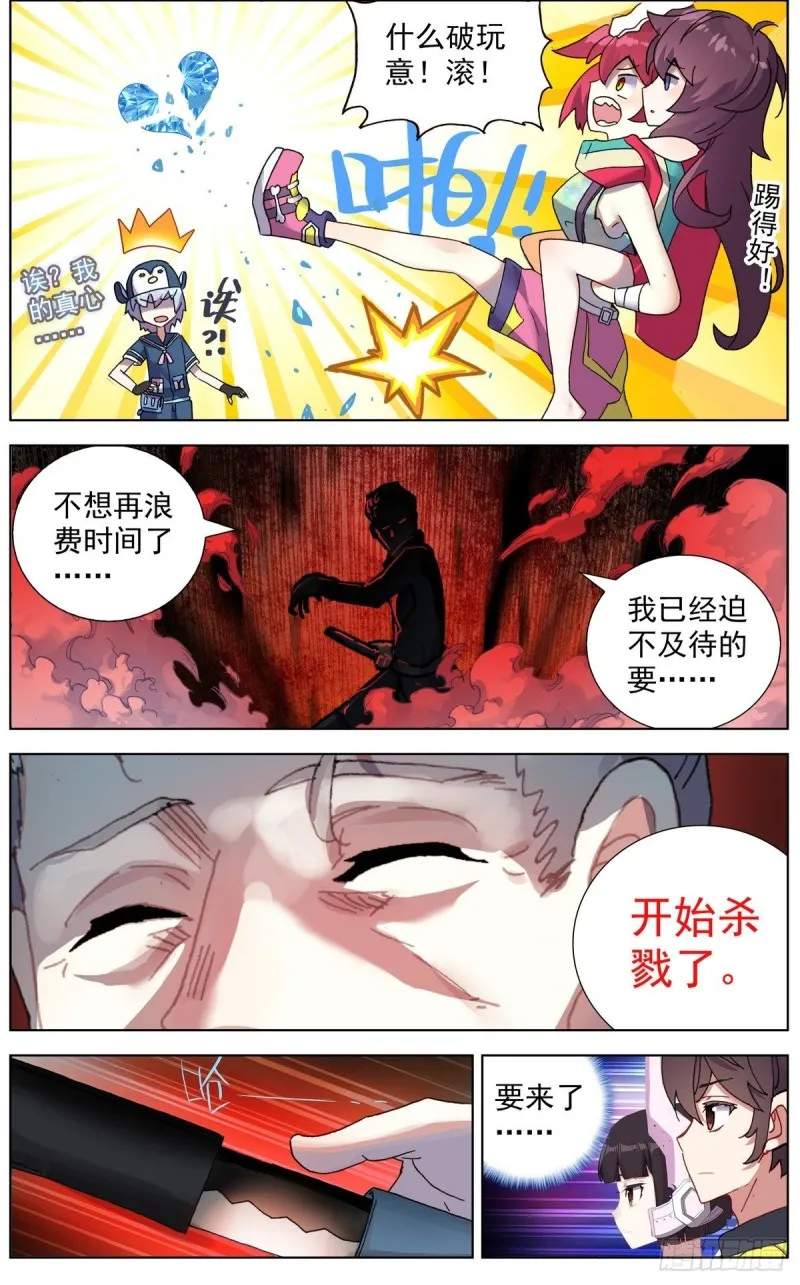 异皇重生漫画下拉式漫画,122尽在掌握4图