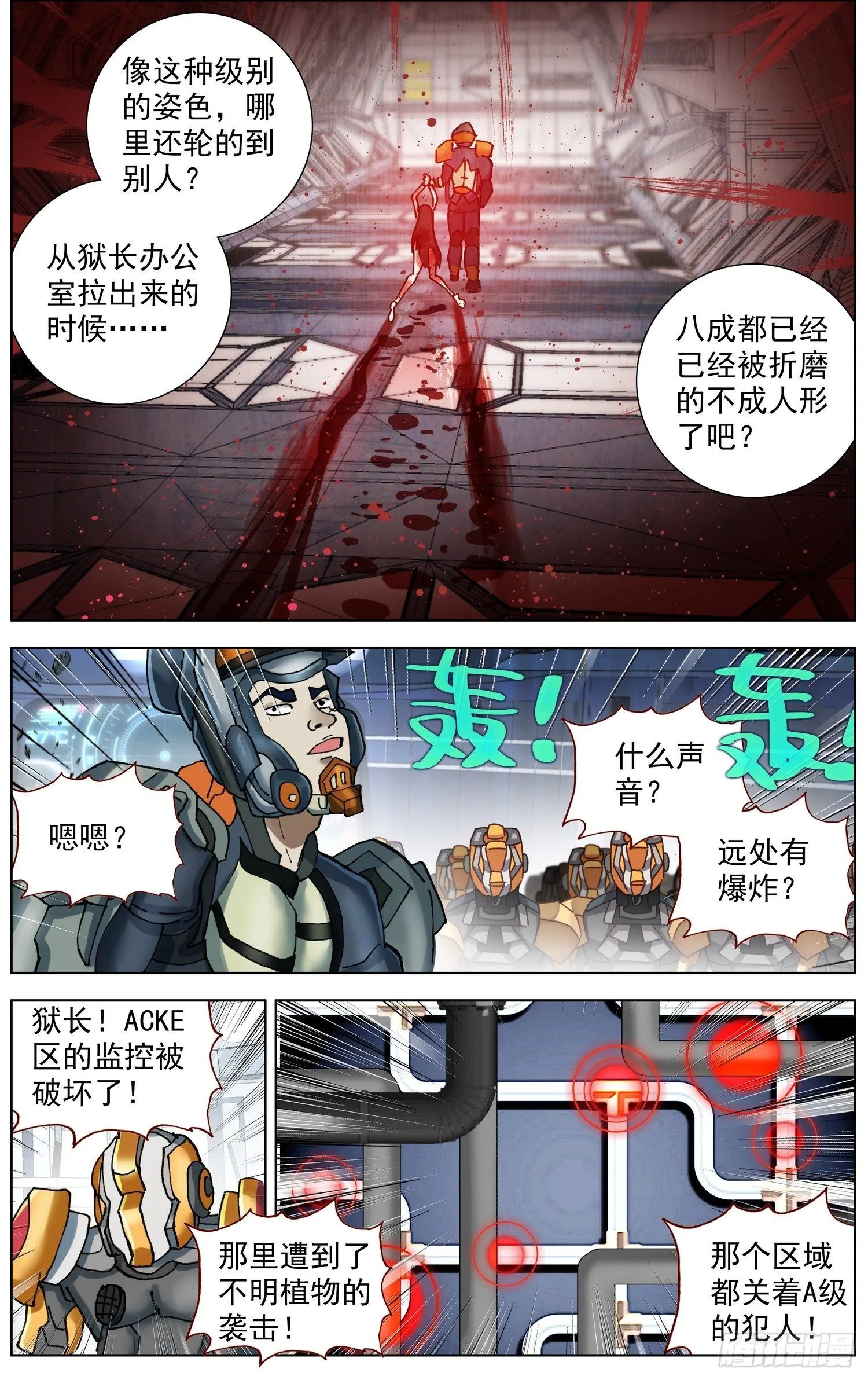 285轨迹改变2