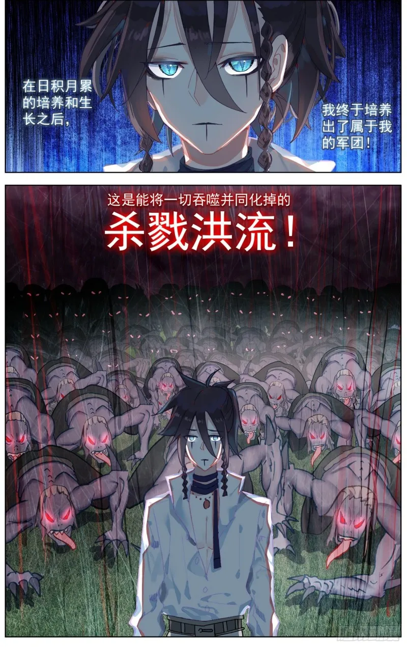 异皇重生动漫免费观看全集第二季动漫漫画,194平行蒙太奇5图