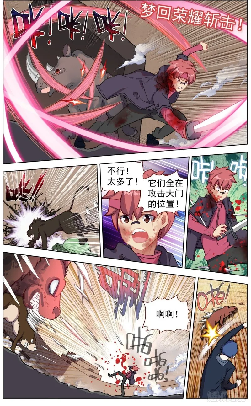 异皇重生动漫免费观看全集第二季动漫漫画,134强力援军！3图
