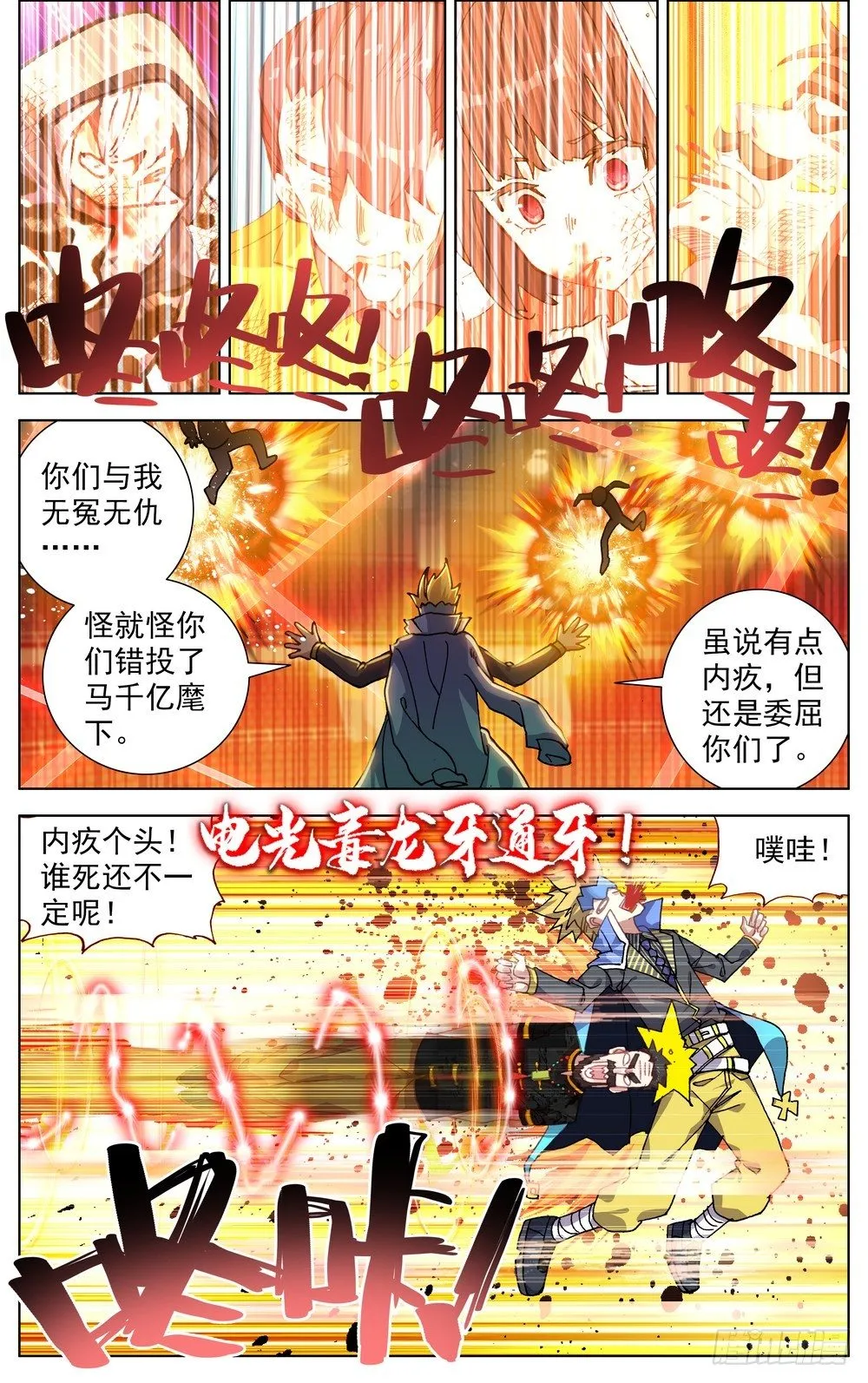 异皇重生漫画下拉式漫画,069誓死捍卫5图