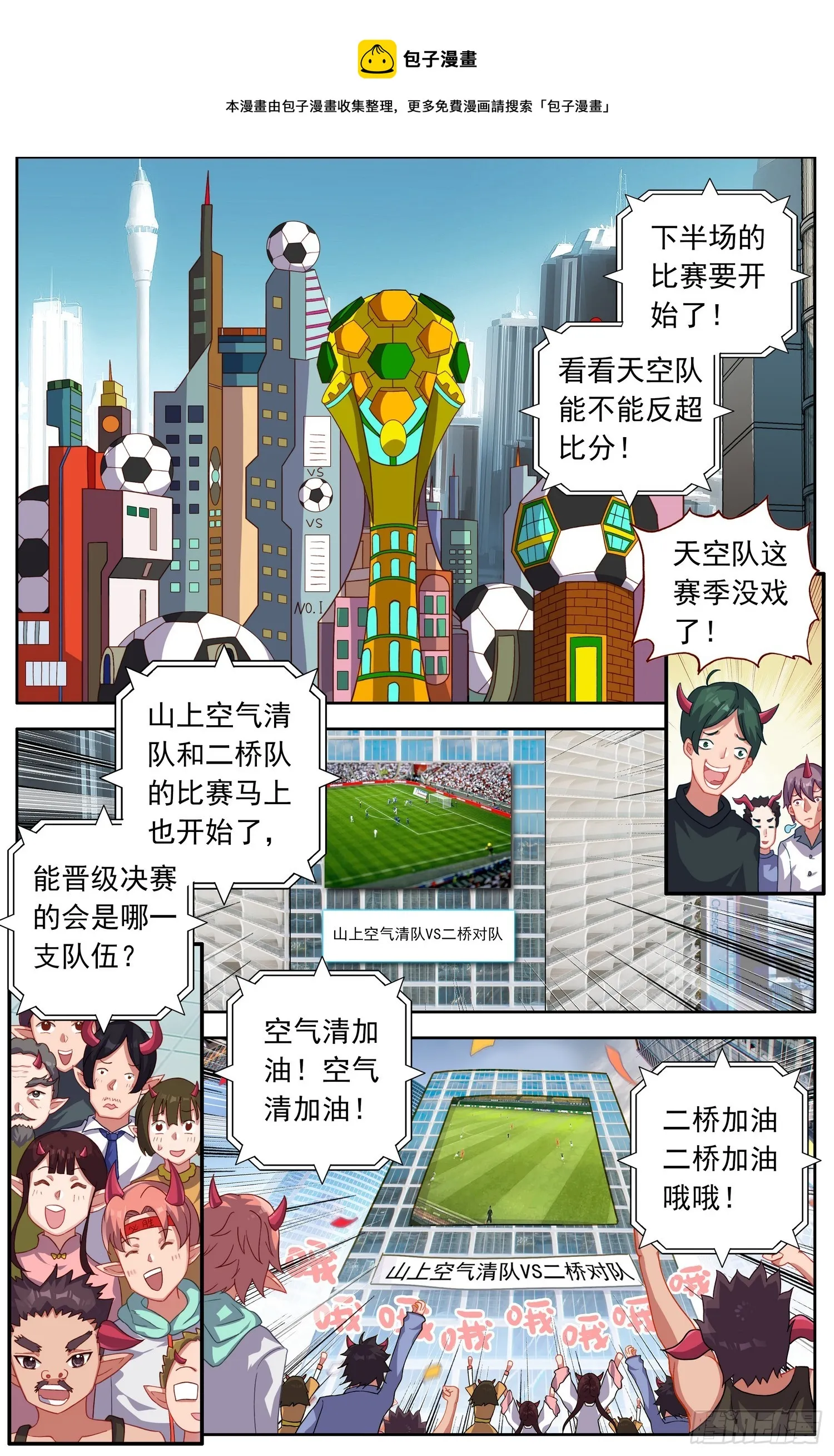 异皇重生之义马当先漫画,338我们的教练1图