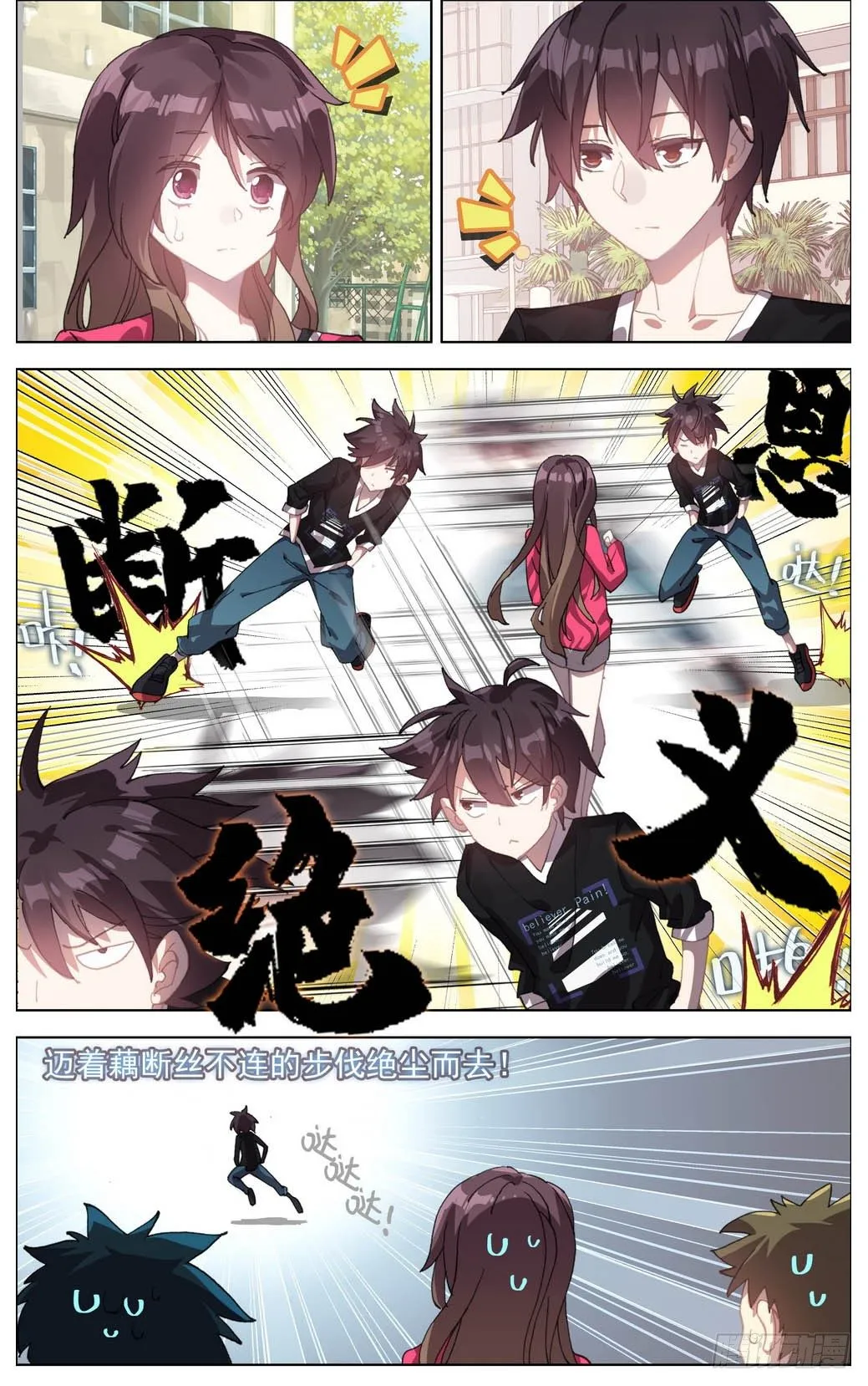 异皇重生漫画全集漫画,006飞来的横祸4图
