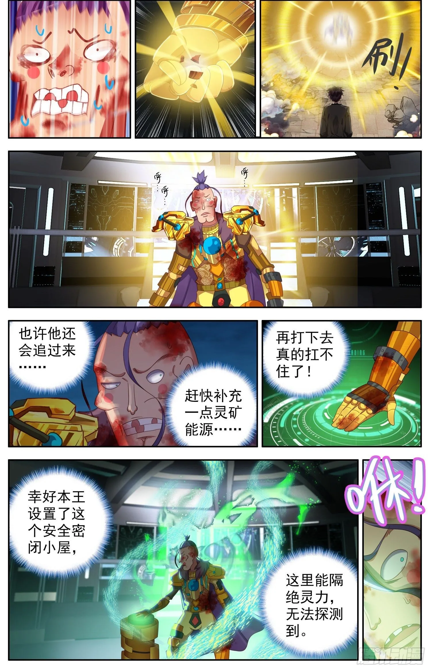 异皇重生动漫免费观看全集第二季动漫漫画,314都回来了3图