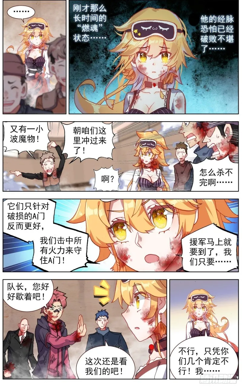 异皇重生动漫免费观看全集第二季动漫漫画,137援军到来5图