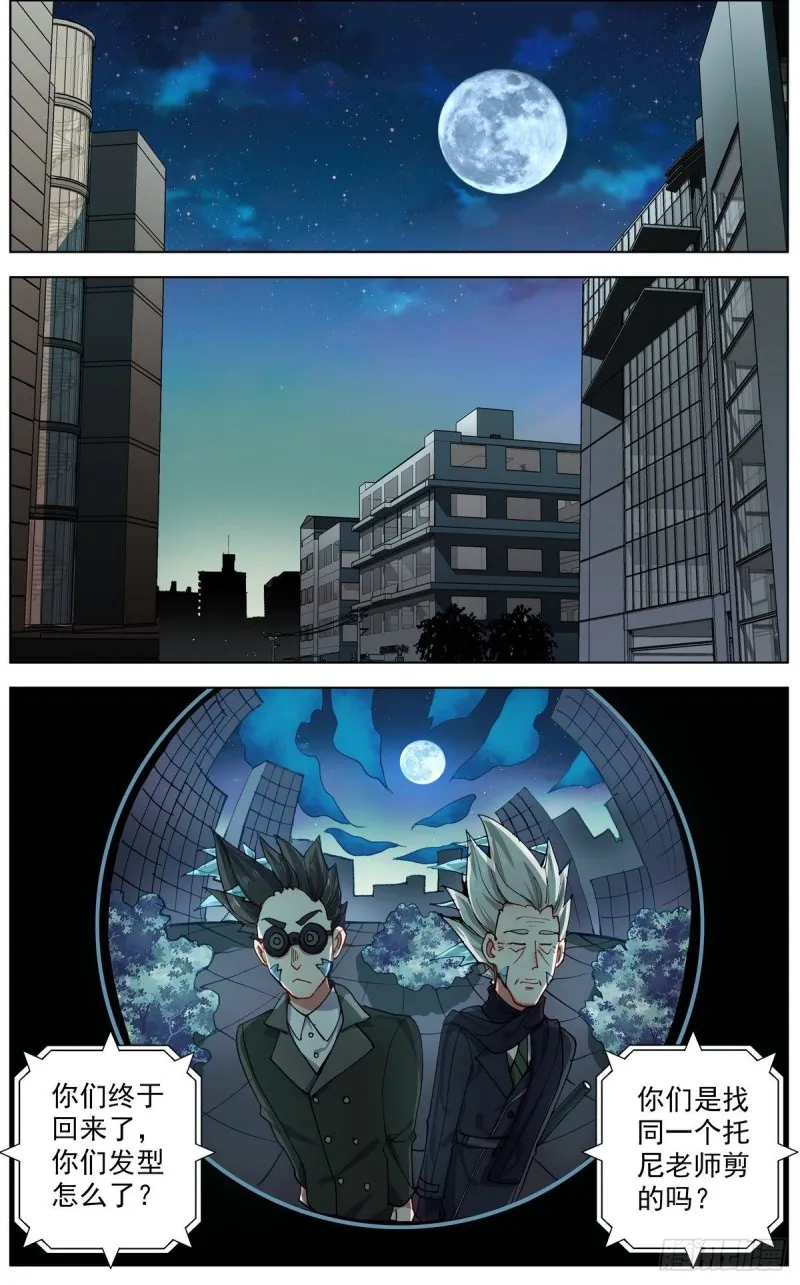 异皇重生漫画下拉式漫画,125希望的灯塔4图