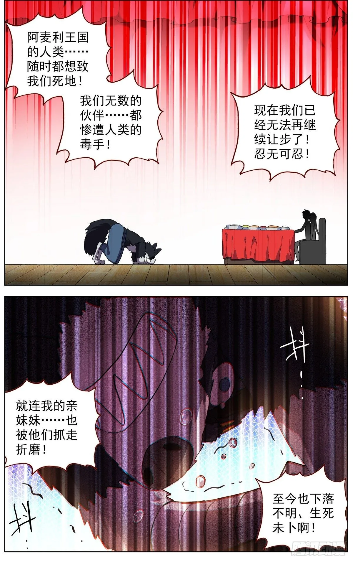 异皇重生第三季漫画,290阿麦利王国5图