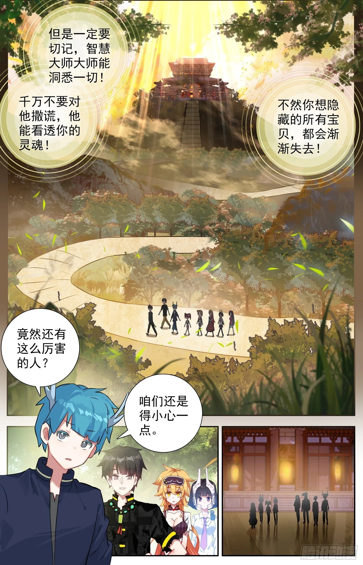 异皇重生第三季漫画,328智慧大师3图