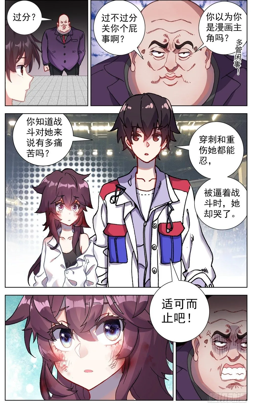 异皇重生动漫免费观看全集第二季动漫漫画,063可以托付的人2图