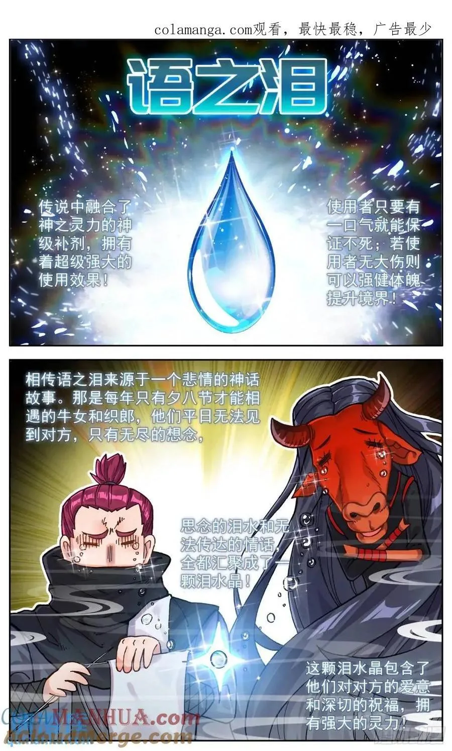 异皇重生漫画下拉式漫画,376孤注一掷1图