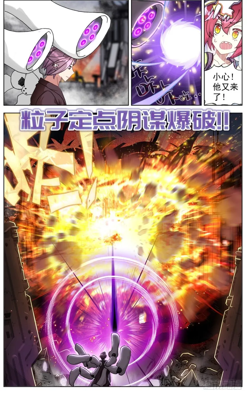 异皇重生动漫免费观看全集第二季动漫漫画,101溃不成军5图
