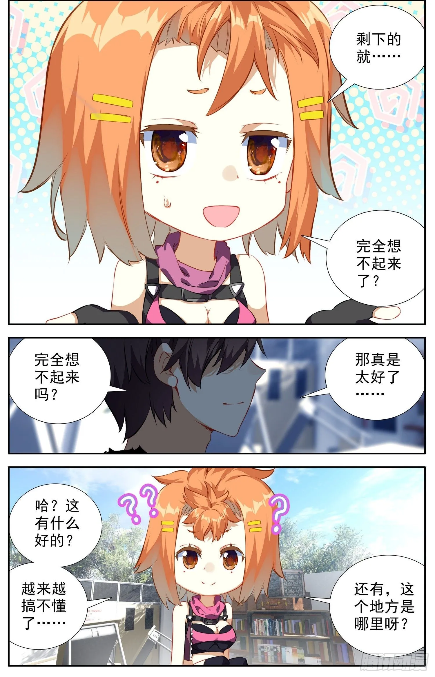 异皇重生第三季漫画,307泪与大海4图
