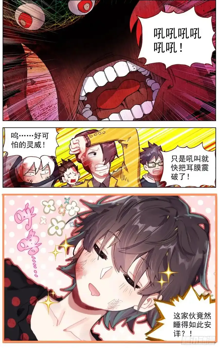 异皇重生第三季漫画,停更通知 23图