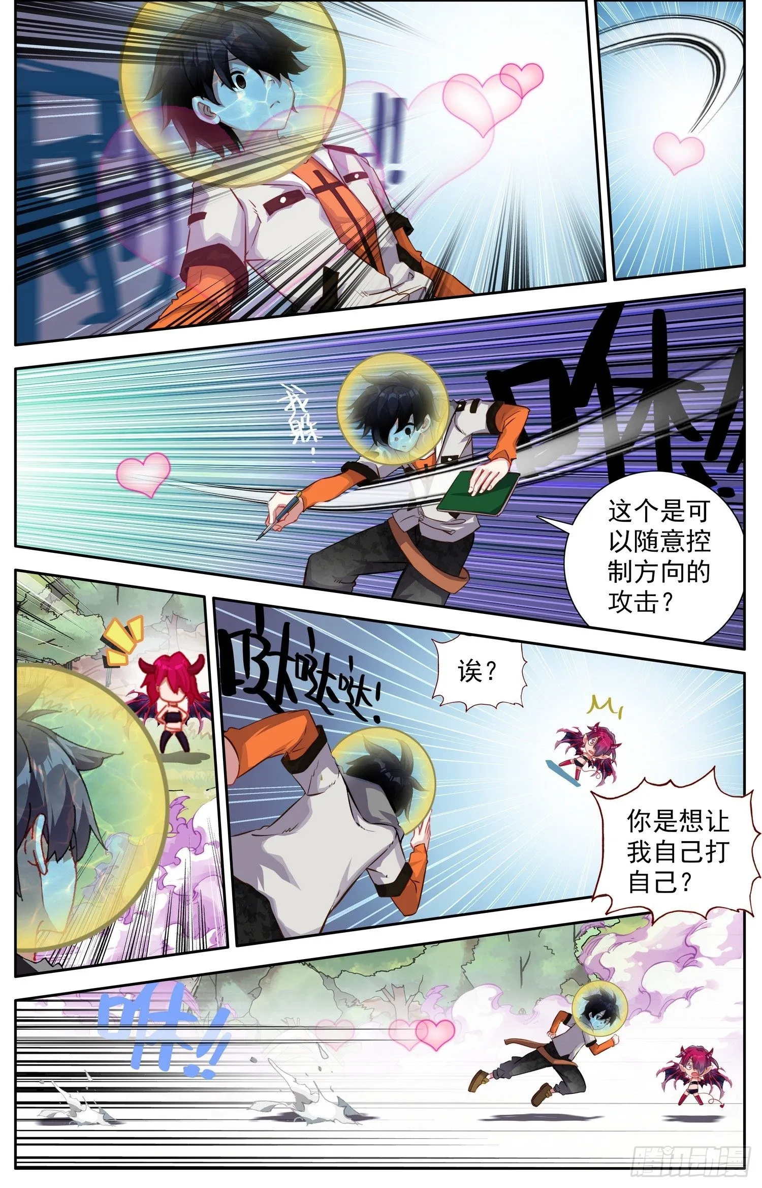 异皇重生动漫免费观看第三季全集漫画,332原来是王者4图
