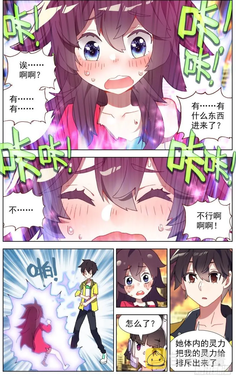 异皇重生动漫免费观看全集第二季动漫漫画,112双修晋升-上5图